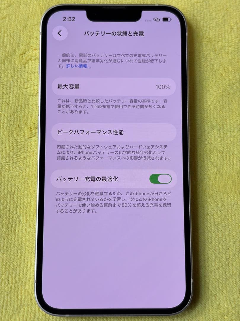 Apple iPhone 13 ホワイト 本体　バッテリー新品