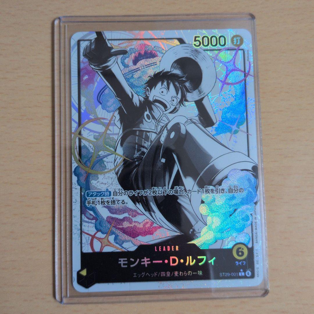 ルフィ パラレル 【ST29-001 ★ L】 スタートデッキ　エッグヘッド