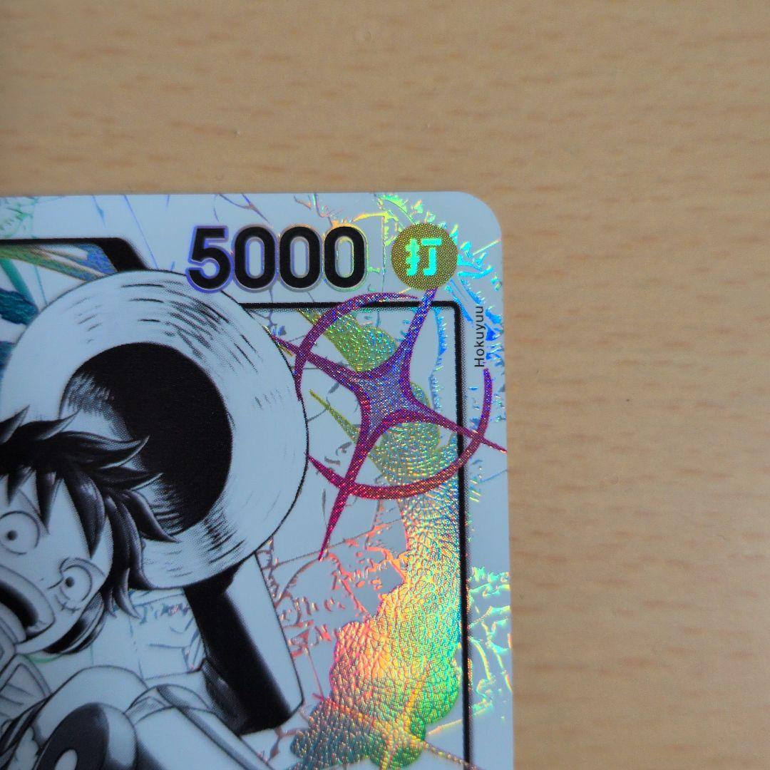 ルフィ パラレル 【ST29-001 ★ L】 スタートデッキ　エッグヘッド