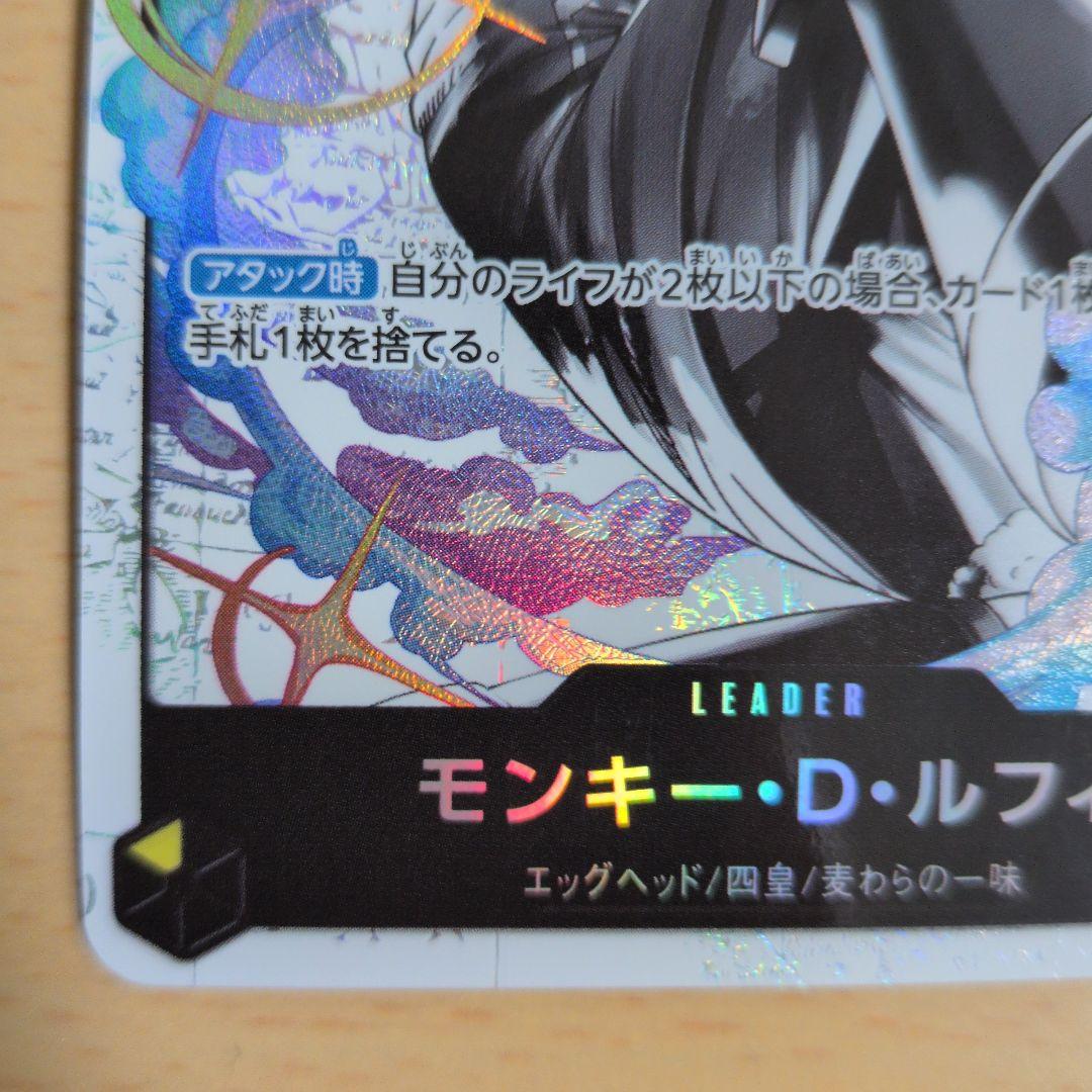 ルフィ パラレル 【ST29-001 ★ L】 スタートデッキ　エッグヘッド