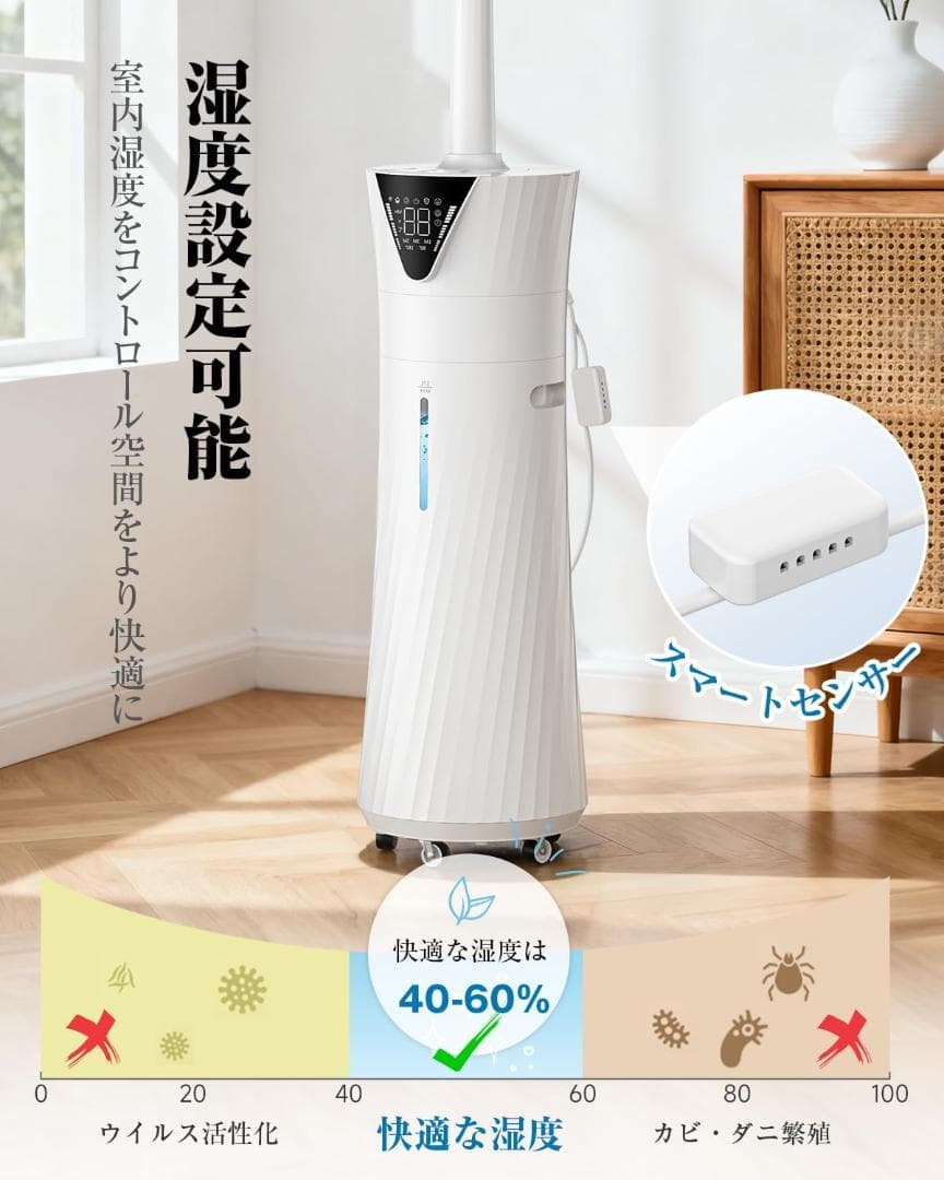 加湿器 大容量 17L 湿度設定 静音リモコン　タッチセンサー