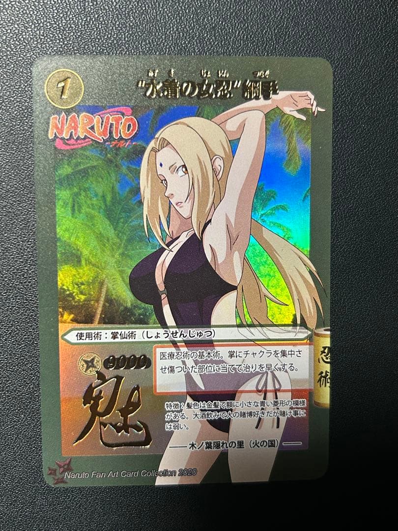 naruto ナルト 綱手　水着　カード