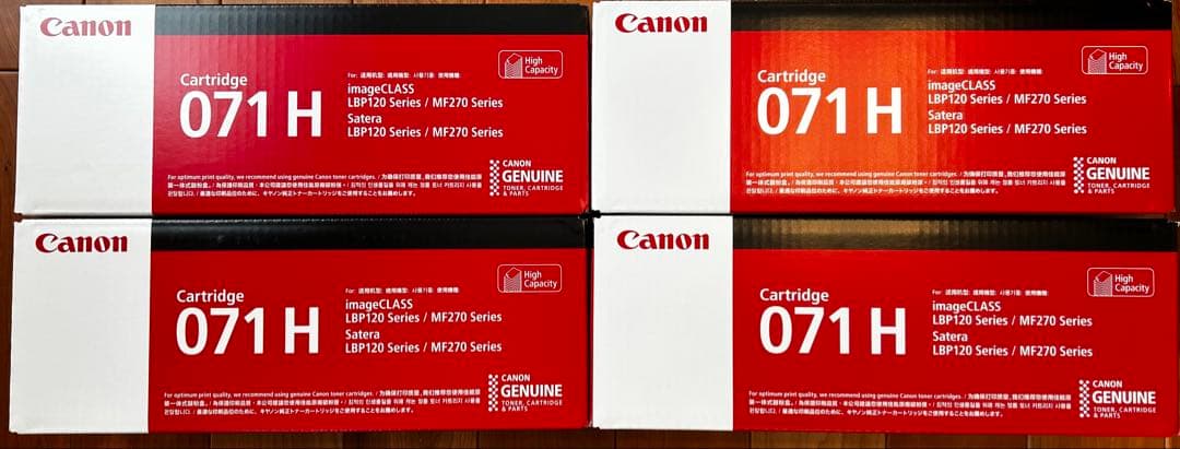 【新品未開封】Canon 071H トナーカートリッジ 4個セット