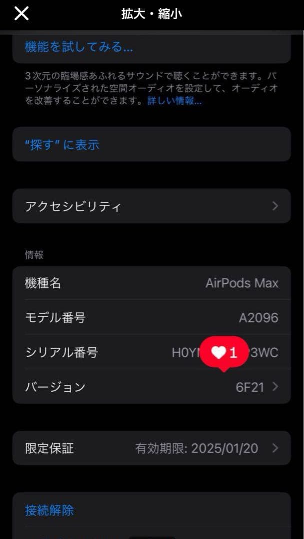 ⚠️完売人気商品⚠️ AirPodsMAX シルバー