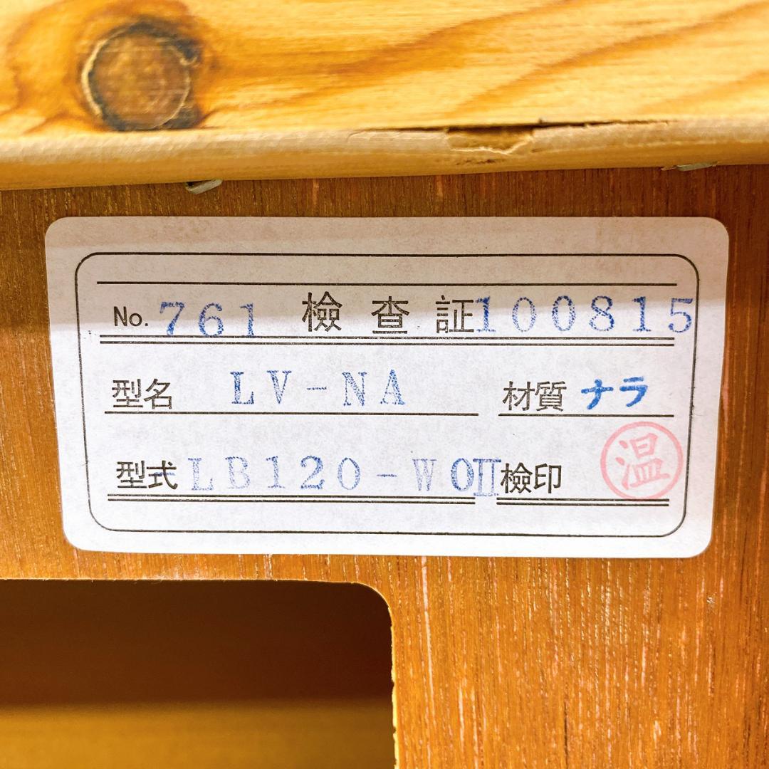 【大塚家具】テレビボード ナラ材 幅120.5cm ローボード AVボード