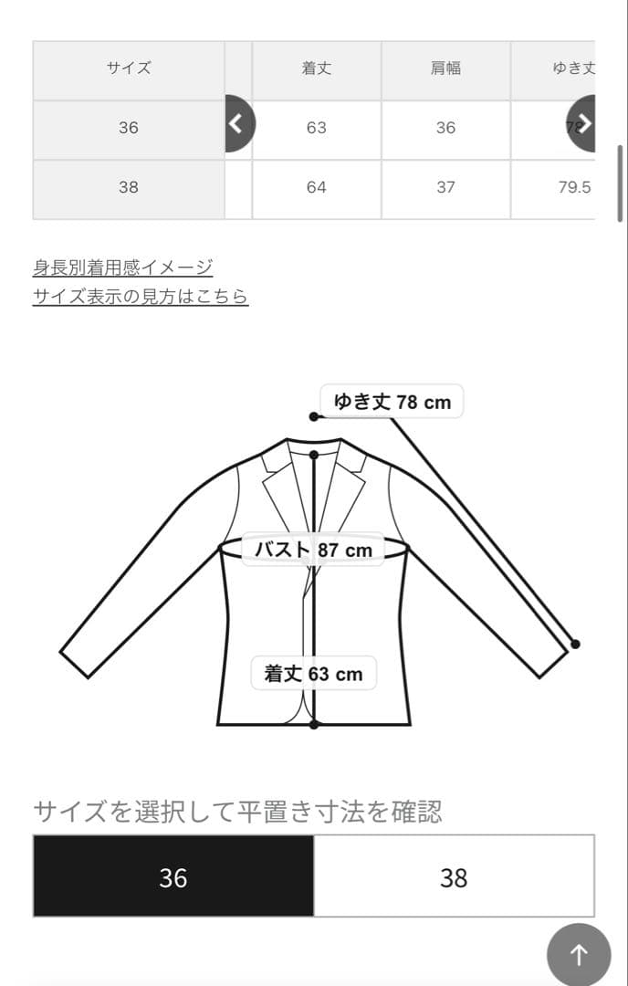 新品　ブルーレーベル　エアリーウールビーバーピーコート　チェック