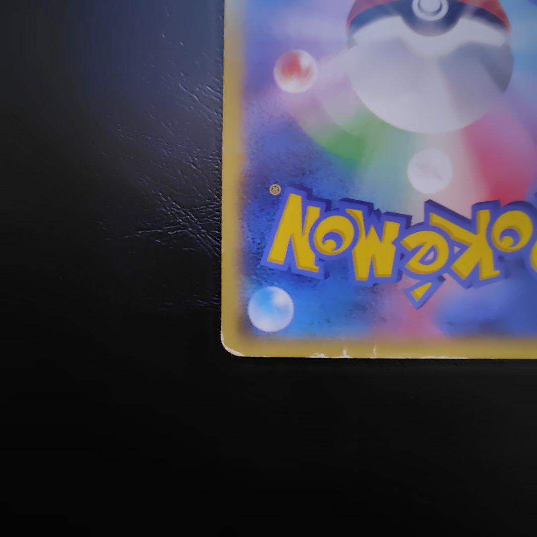 レックウザEX SR XY6 エメラルドブレイク 085/078アンリミ