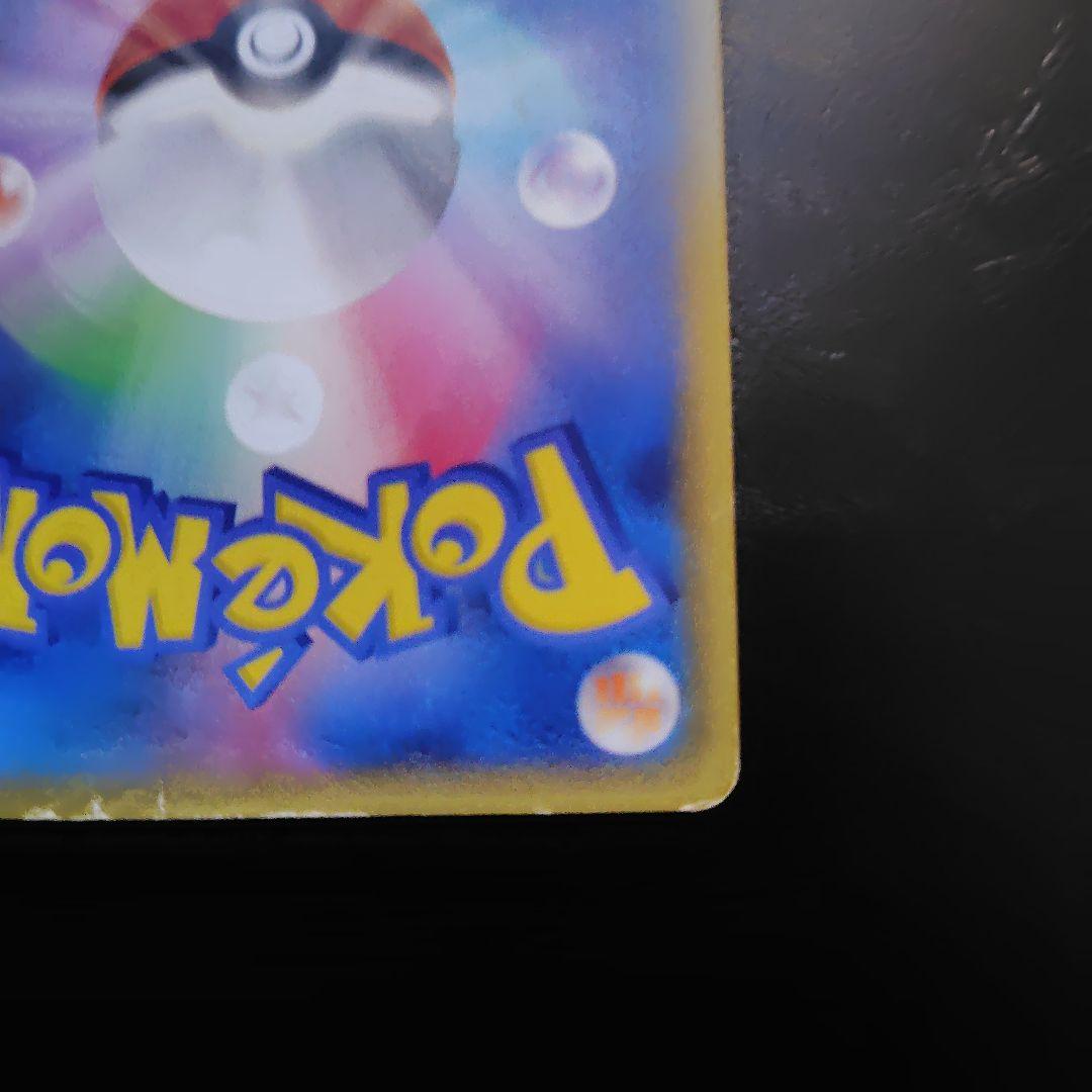 レックウザEX SR XY6 エメラルドブレイク 085/078アンリミ