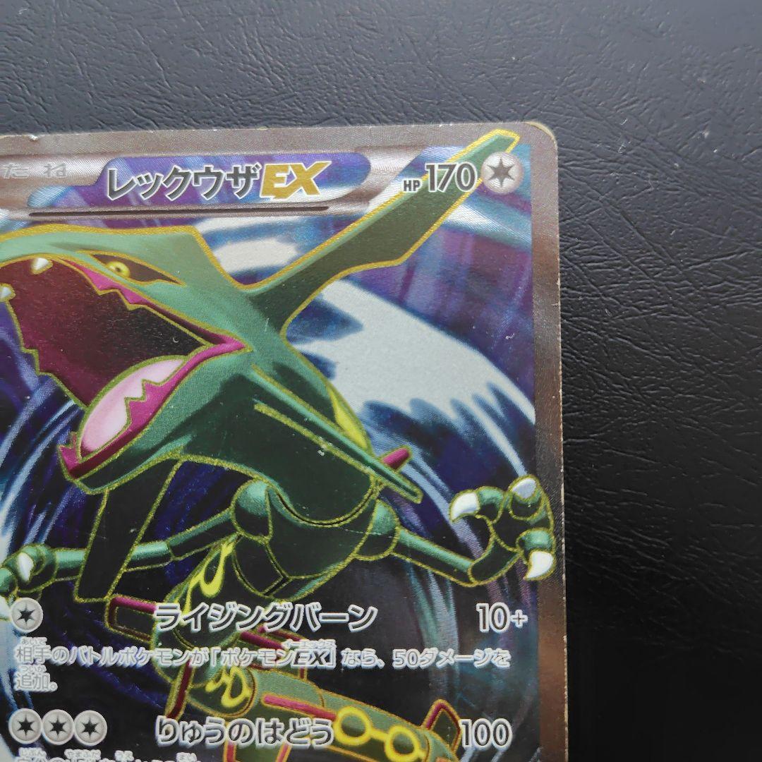 レックウザEX SR XY6 エメラルドブレイク 085/078アンリミ
