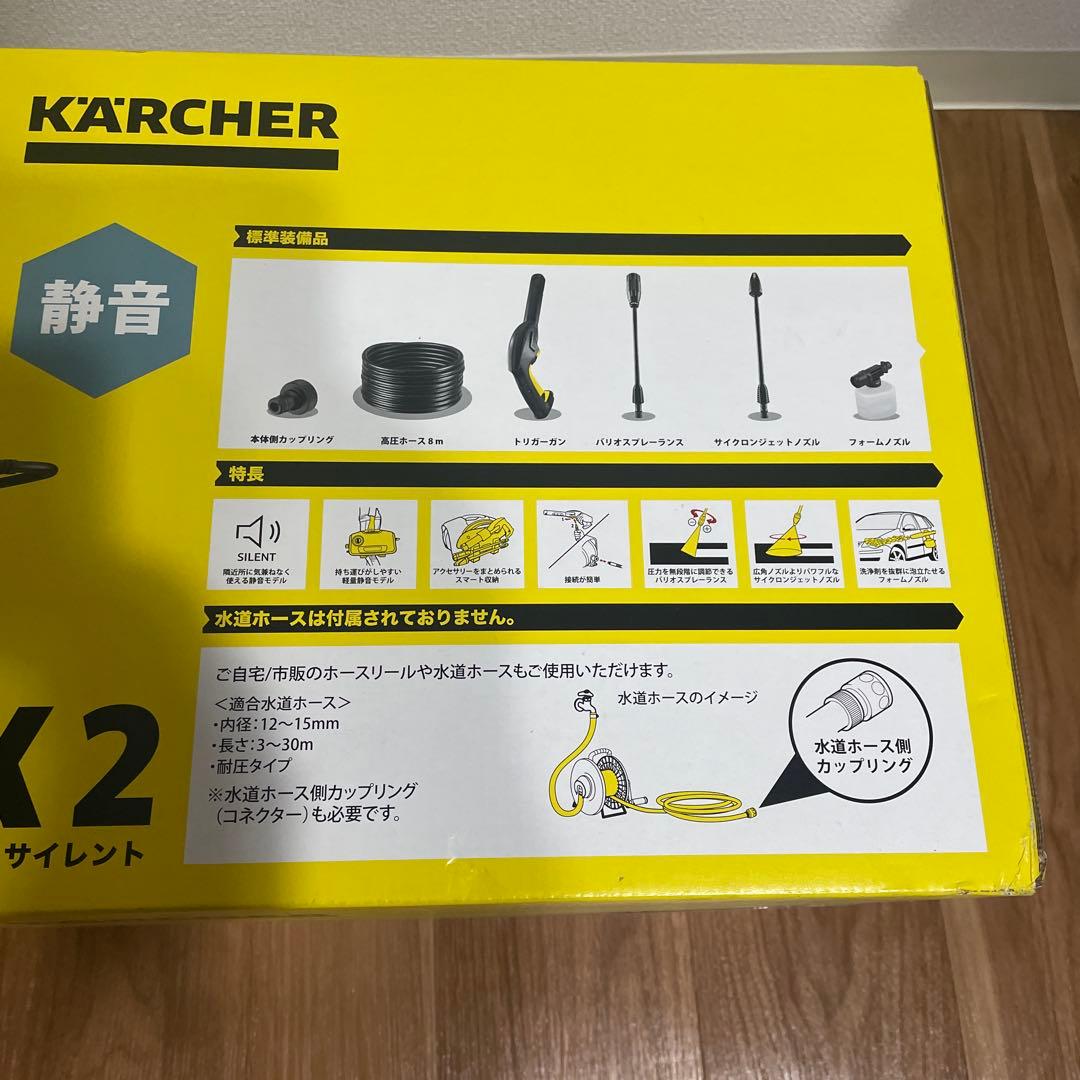 KARCHER 高圧洗浄機 K2 サイレント　未開封品