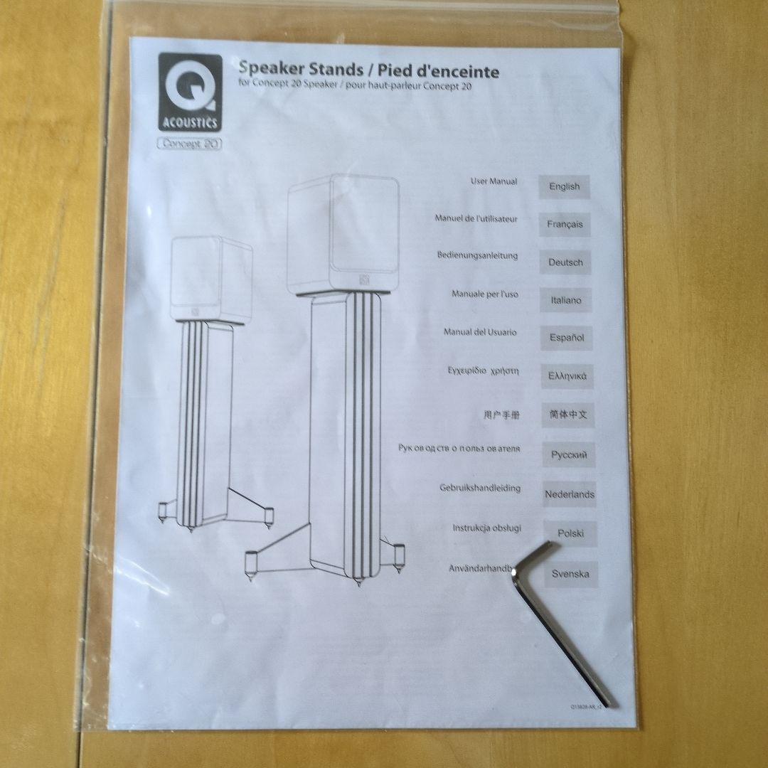 テル Q Acoustics Concept 20 用スタンド