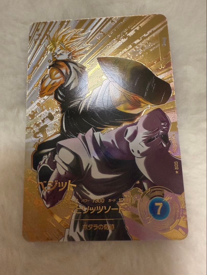 【新品未使用】ドラゴンボールダイバーズSDV7-019 パラレル ベジット