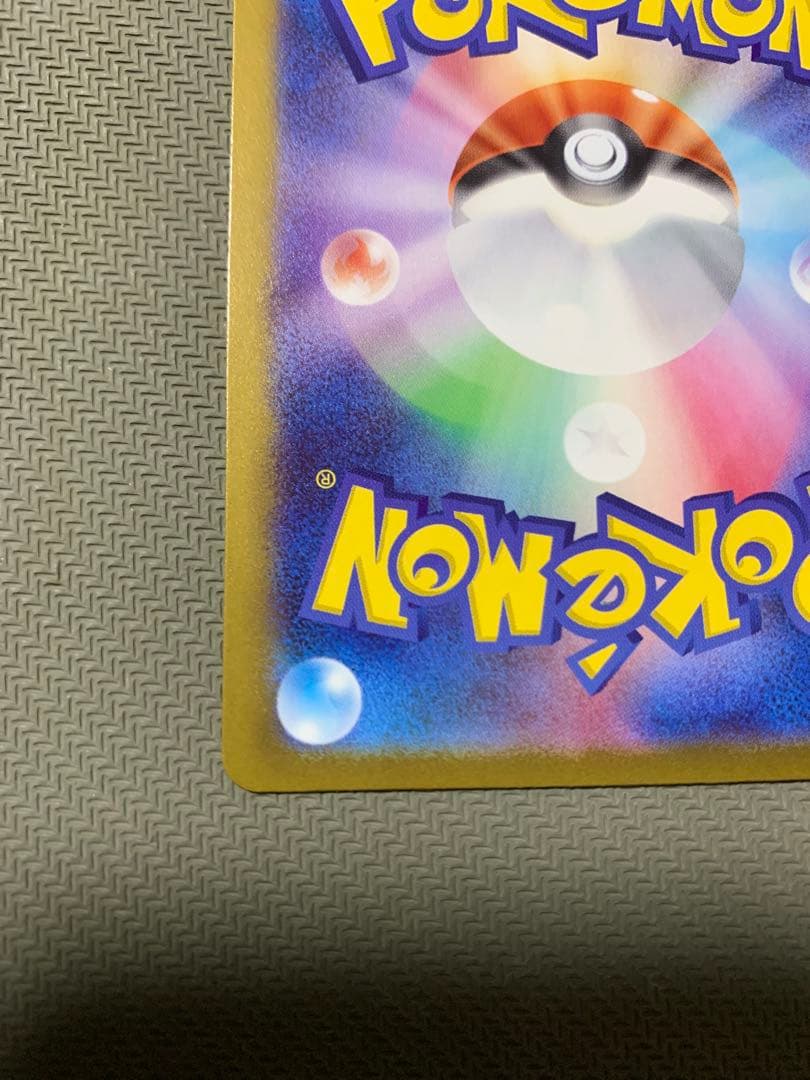 メガカイリューex mur