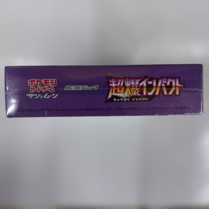ポケモンカードゲーム サン&ムーン 超爆インパクト BOX