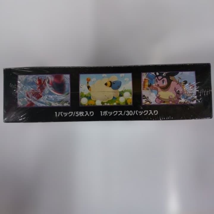 ポケモンカードゲーム サン&ムーン 超爆インパクト BOX