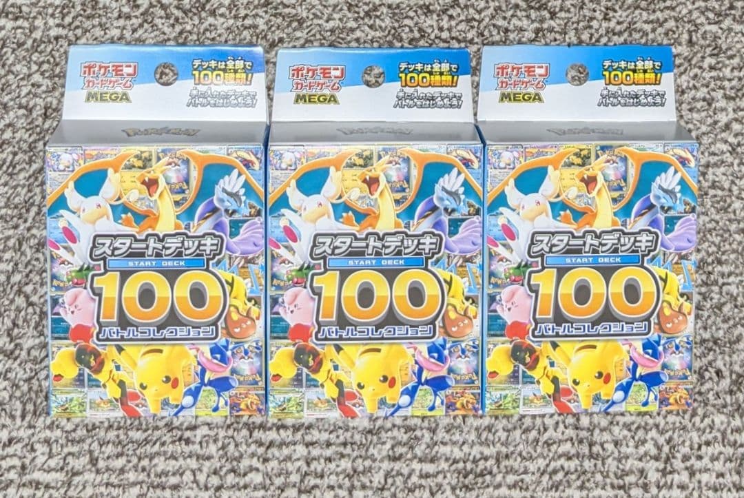【未開封】ポケモンカードゲーム　スタートデッキ100バトルコレクション　3BOX