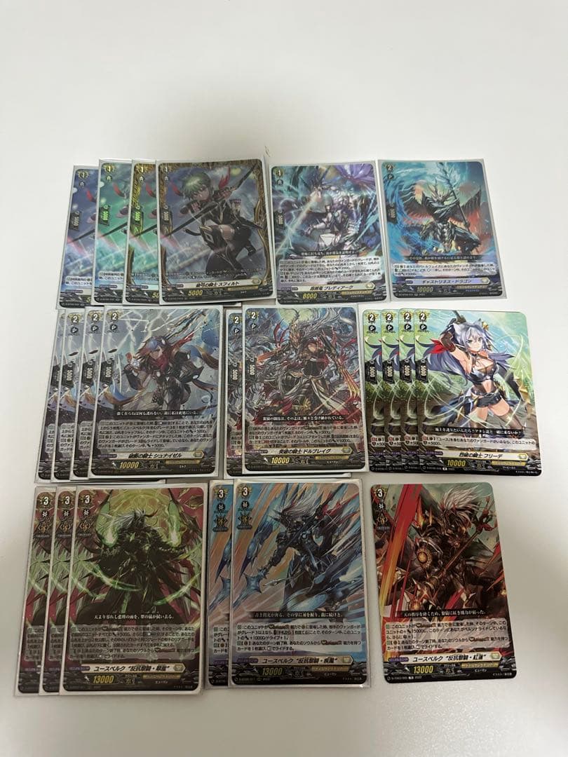 ヴァンガード　ユースベルク軸デッキ