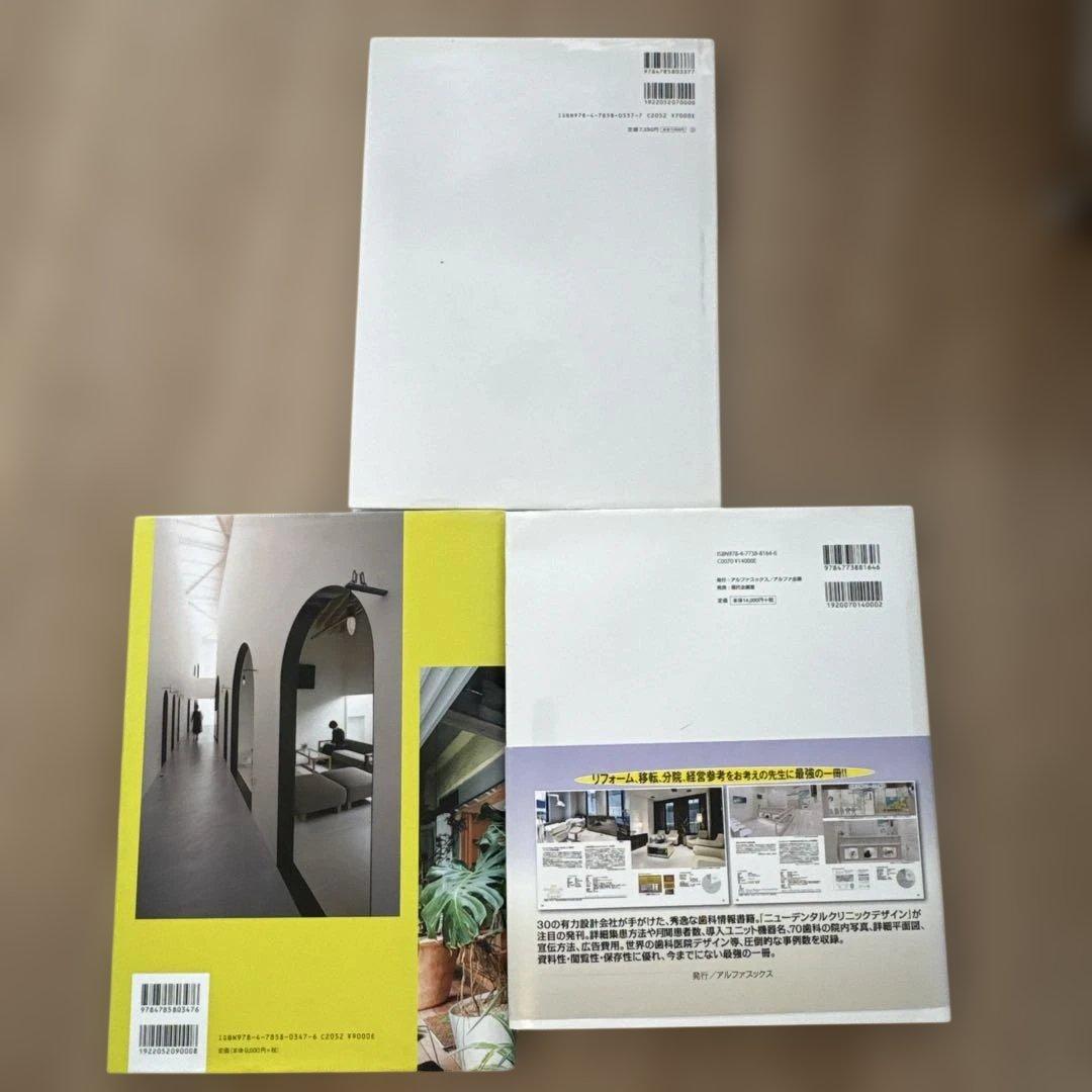 歯科医院デザイン書籍　まとめ売り