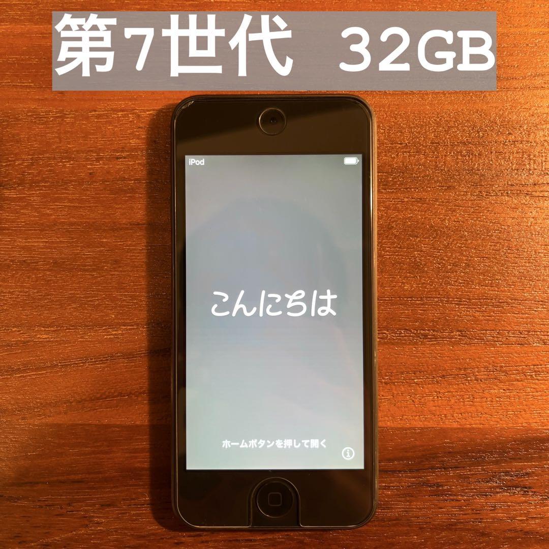 ipod touch 第7世代 32GB スペースグレイ
