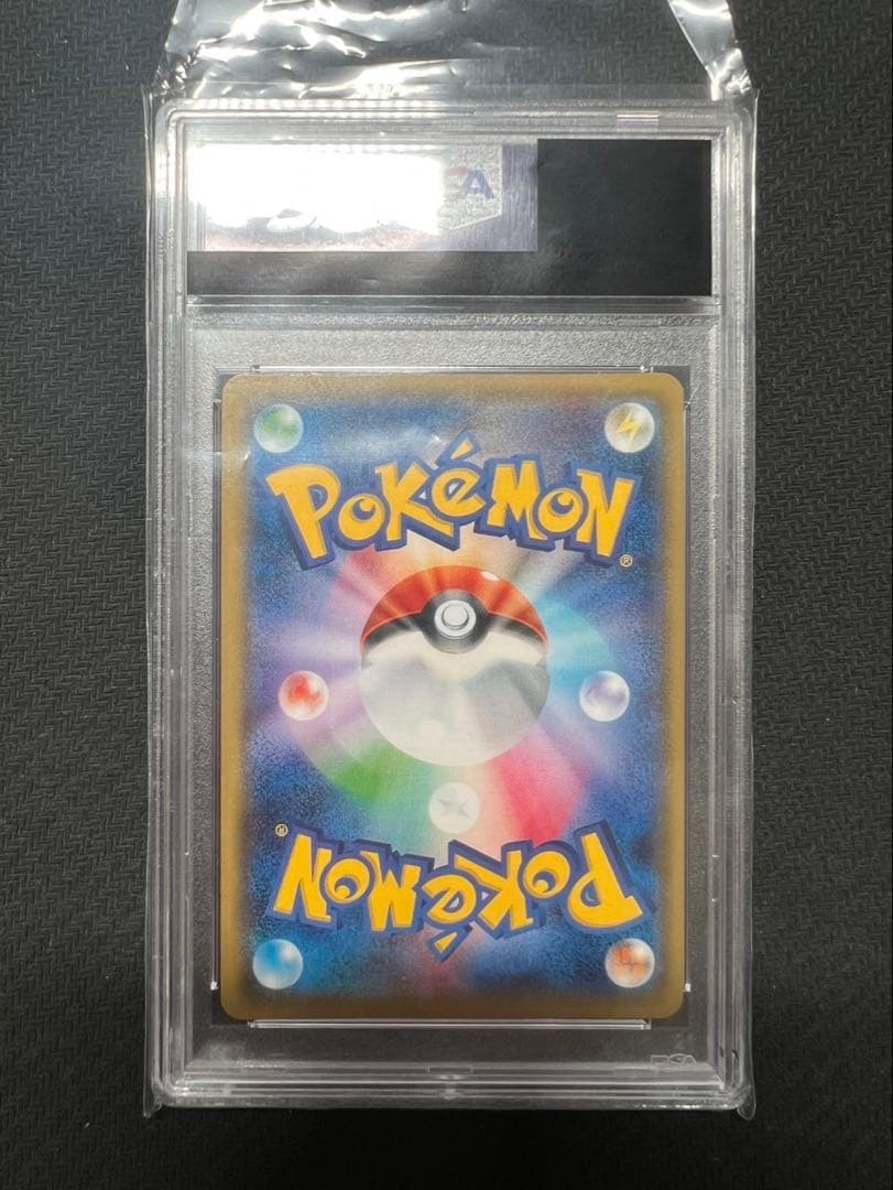 PSA9 袴姿のピカチュウ　208/SM-P プロモ