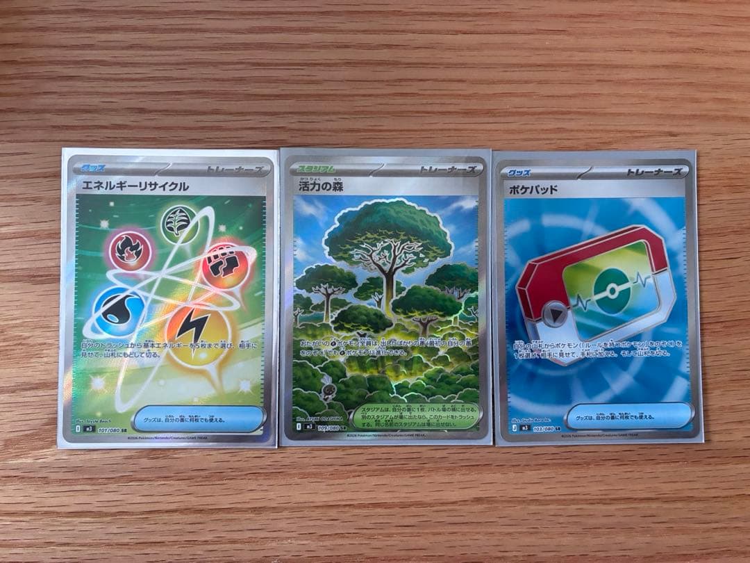 ポケモン　SAR まとめ売り　おまけ付き