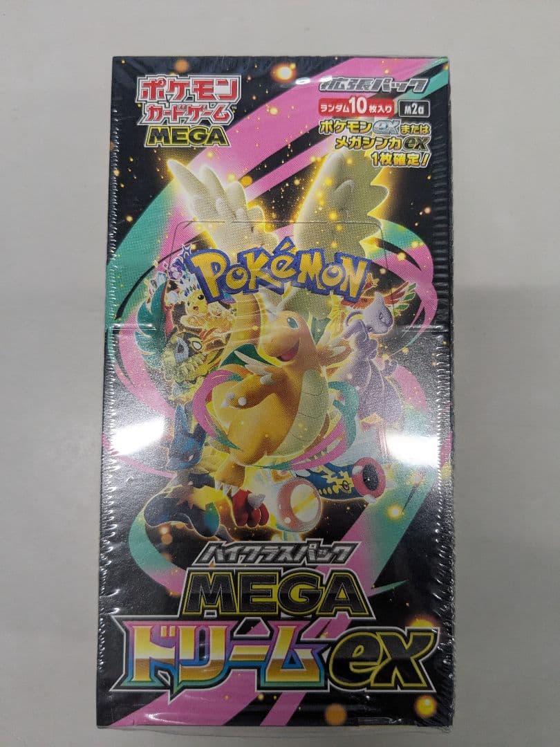 ポケモンカードハイクラスパックMEGAドリームex