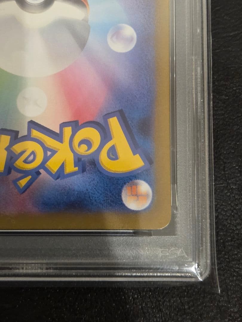 【PSA10】カビゴン AR 151