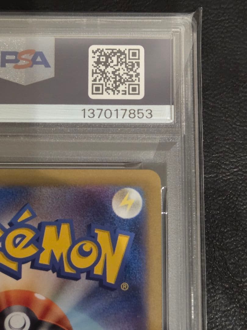 【PSA10】カビゴン AR 151