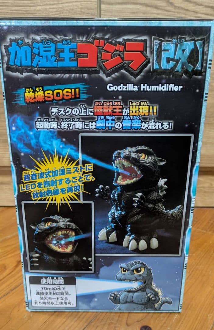 ゴジラ加湿器 LEDライト搭載