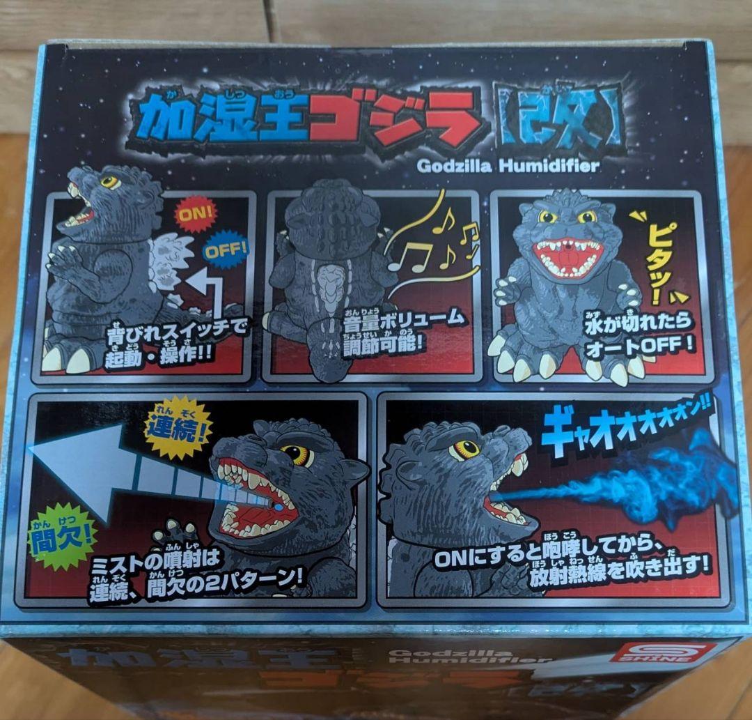 ゴジラ加湿器 LEDライト搭載