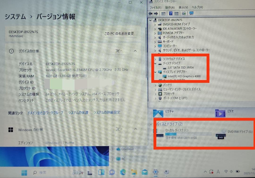 富士通 S762/G Corei5 SSD Office付 すぐ使える