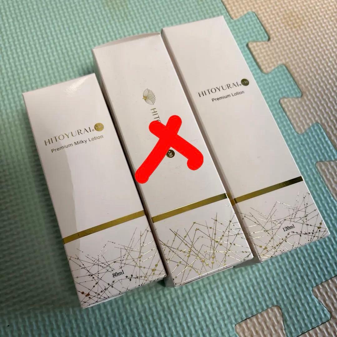 HITOYURAI クレンジング　化粧水　乳液セット