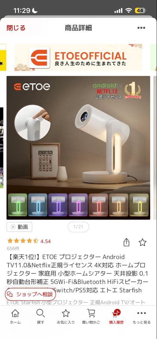 ETOE プロジェクター Android TV 4K対応