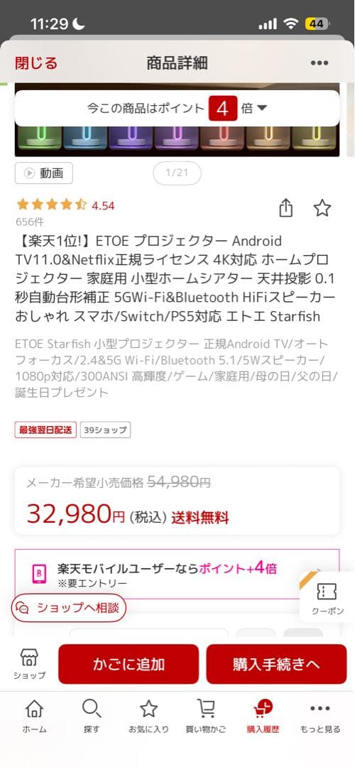 ETOE プロジェクター Android TV 4K対応