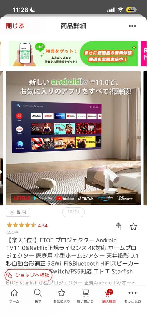 ETOE プロジェクター Android TV 4K対応