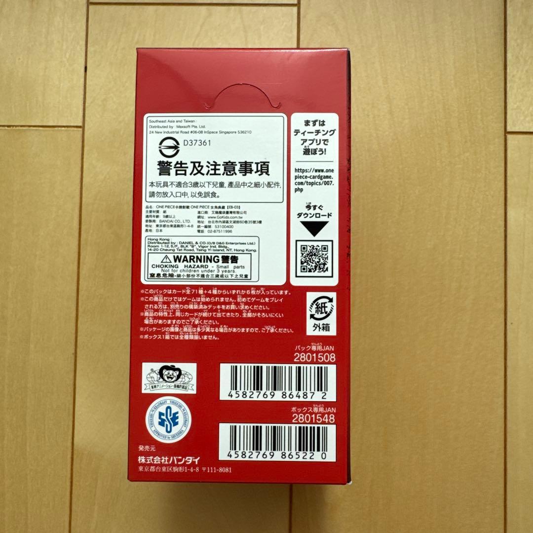 ワンピースカードゲーム ヒロインズエディション 1Box テープ付き