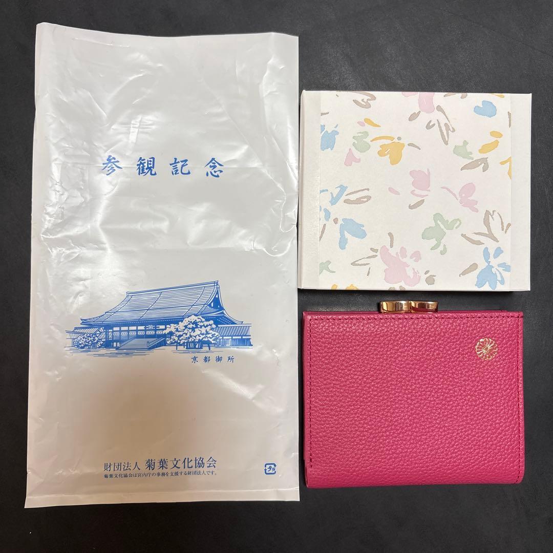 皇居がま口財布(京都御所)ピンク色