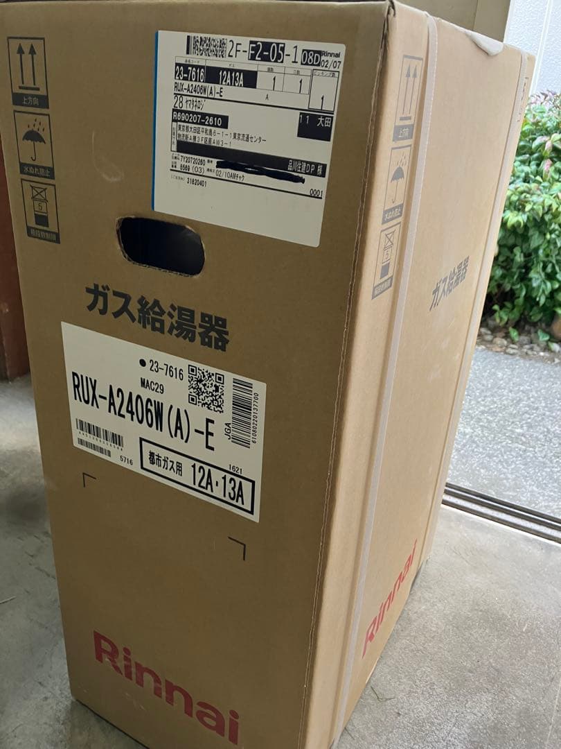 RUX-A2406W(A)-Eリンナイ 給湯専用 24号