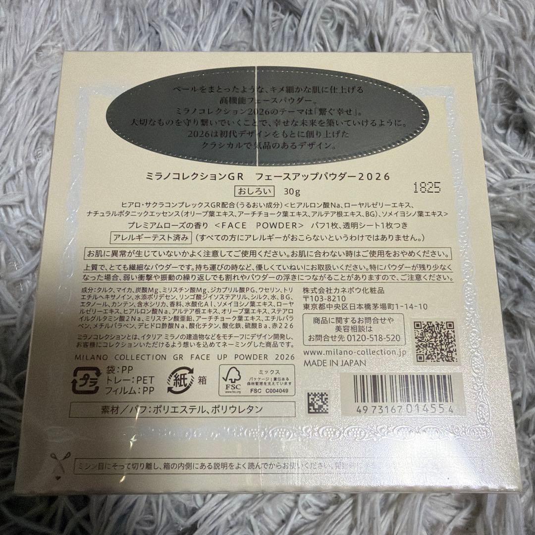 【値下げ！】ミラノコレクションGR フェースアップパウダー 2026 30g