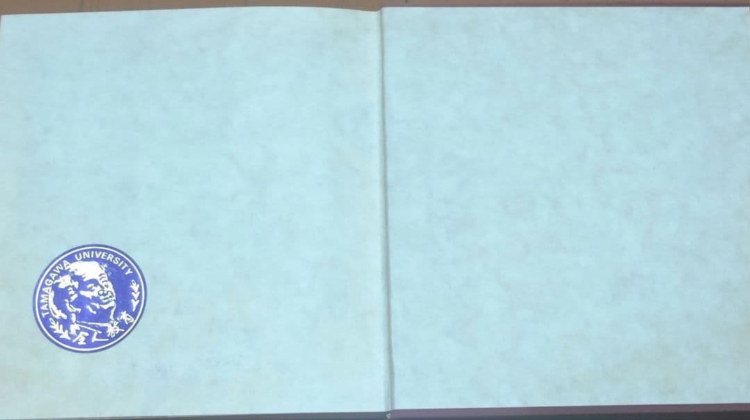 私の弓道修行　範士九段石岡久夫