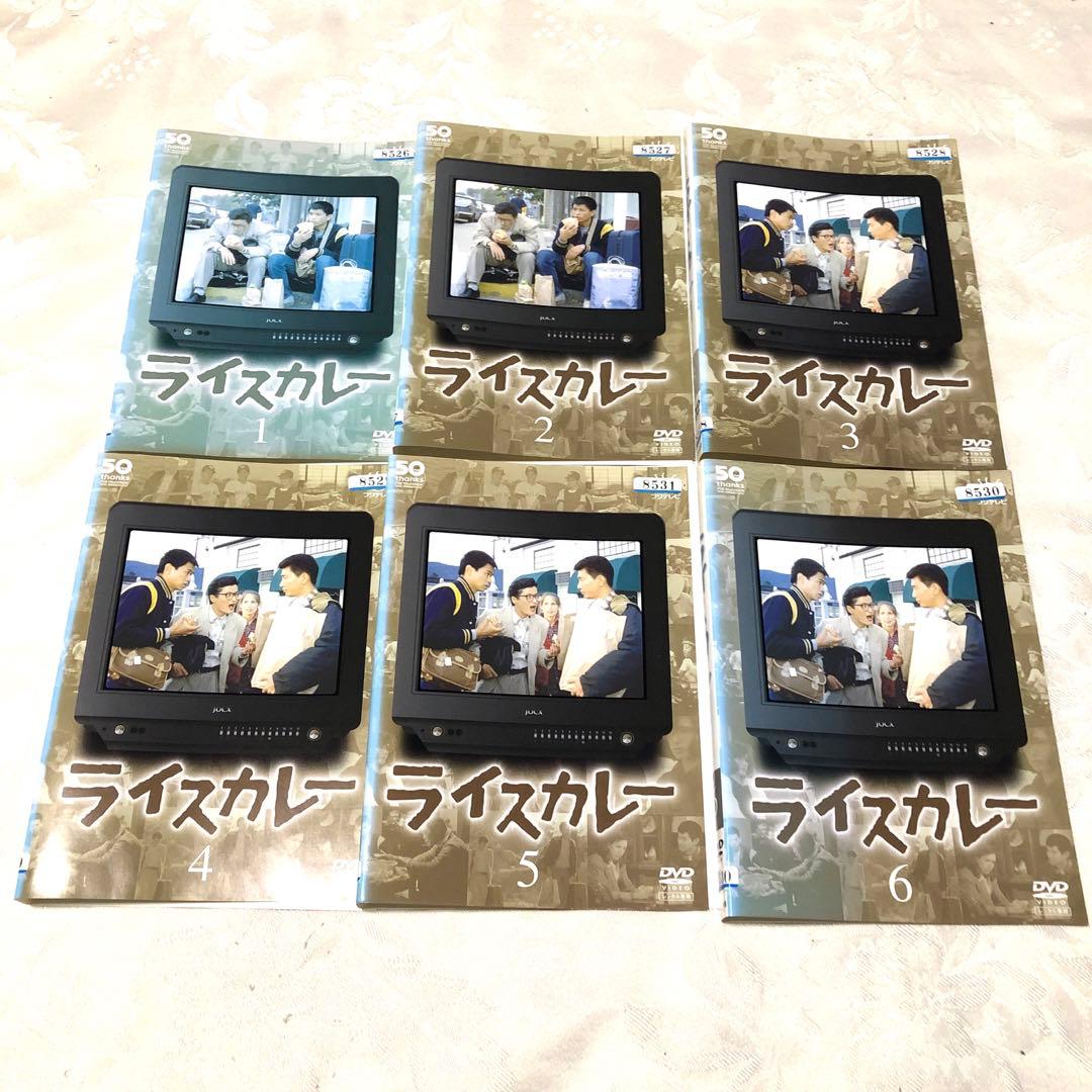 ライスカレー　DVD6巻セット 倉本聰