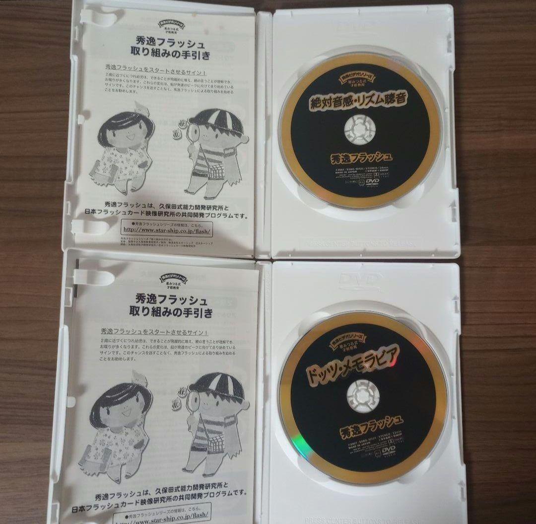 【秀逸フラッシュDVD】ティンカーベル９巻セット☆取り組みノート付き☆星みつる☆