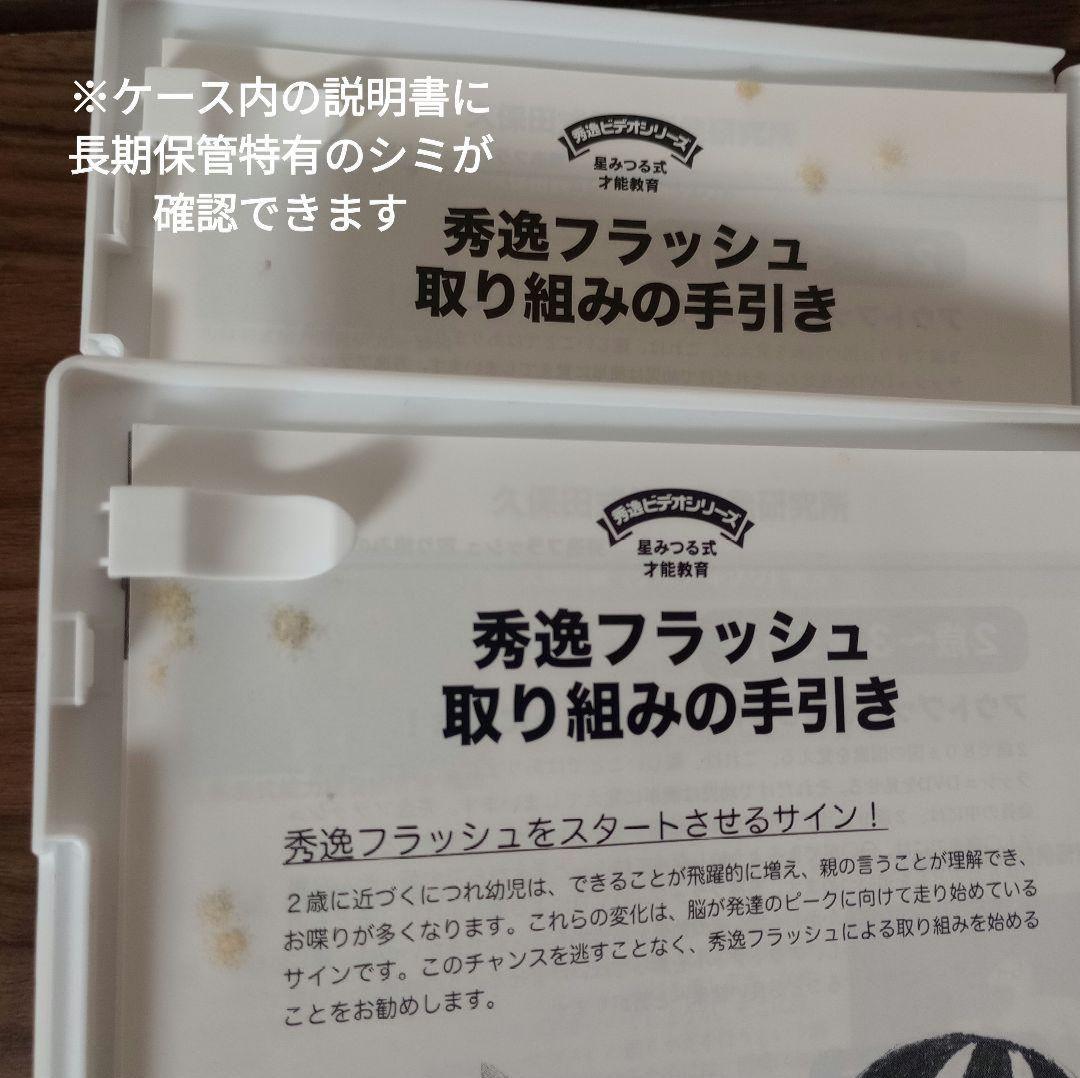 【秀逸フラッシュDVD】ティンカーベル９巻セット☆取り組みノート付き☆星みつる☆