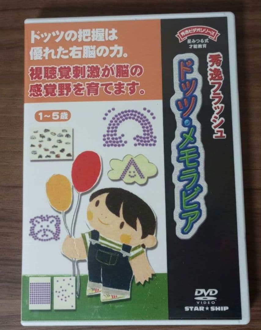 【秀逸フラッシュDVD】ティンカーベル９巻セット☆取り組みノート付き☆星みつる☆