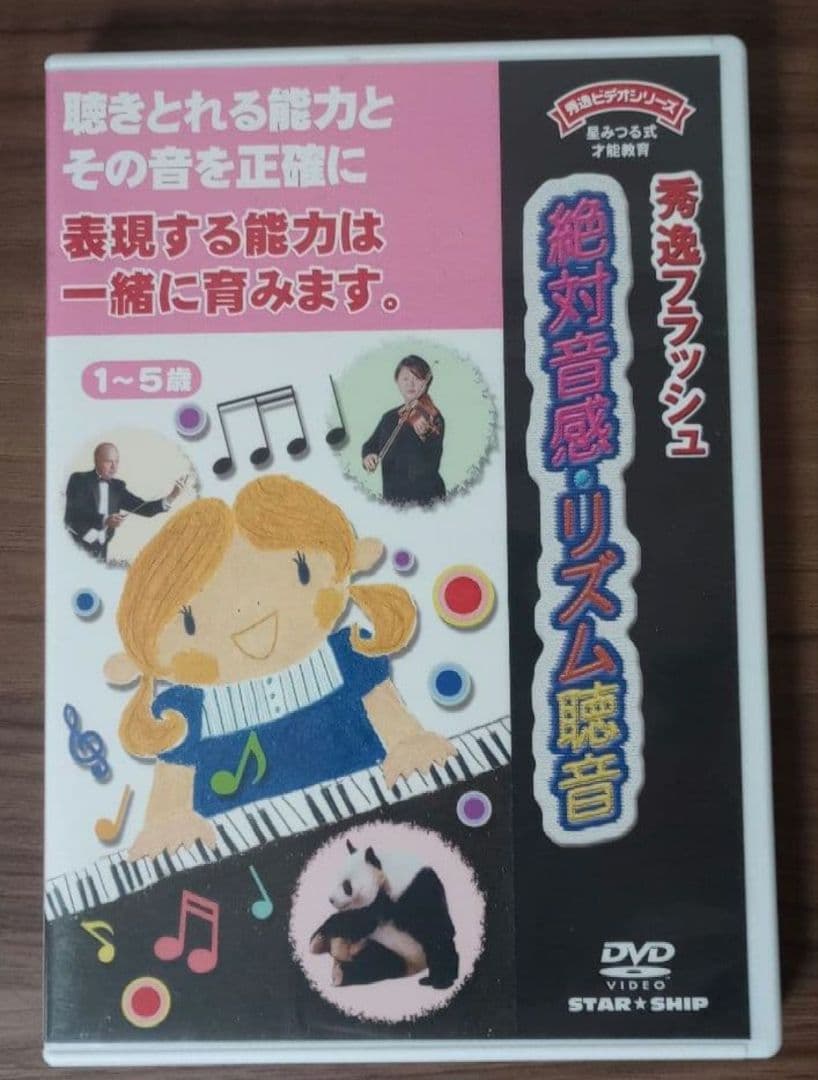 【秀逸フラッシュDVD】ティンカーベル９巻セット☆取り組みノート付き☆星みつる☆