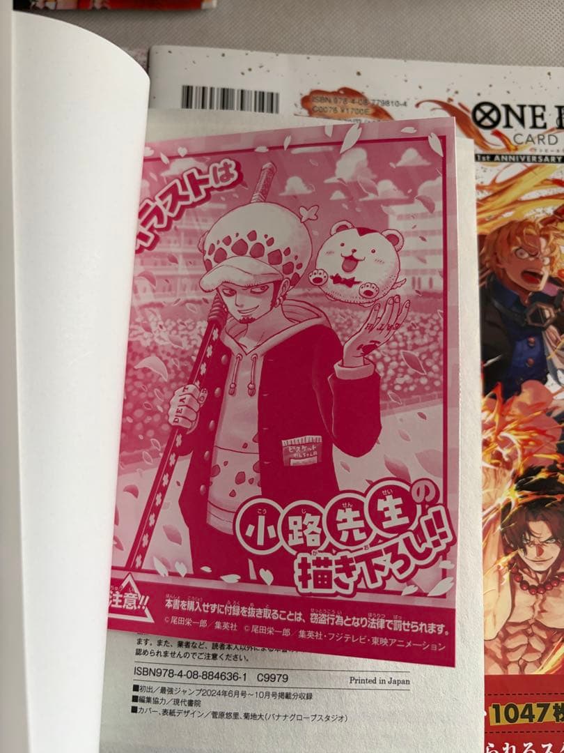 ワンピース 学園 4冊ANNIVER COMPLETE GUIDE 2冊