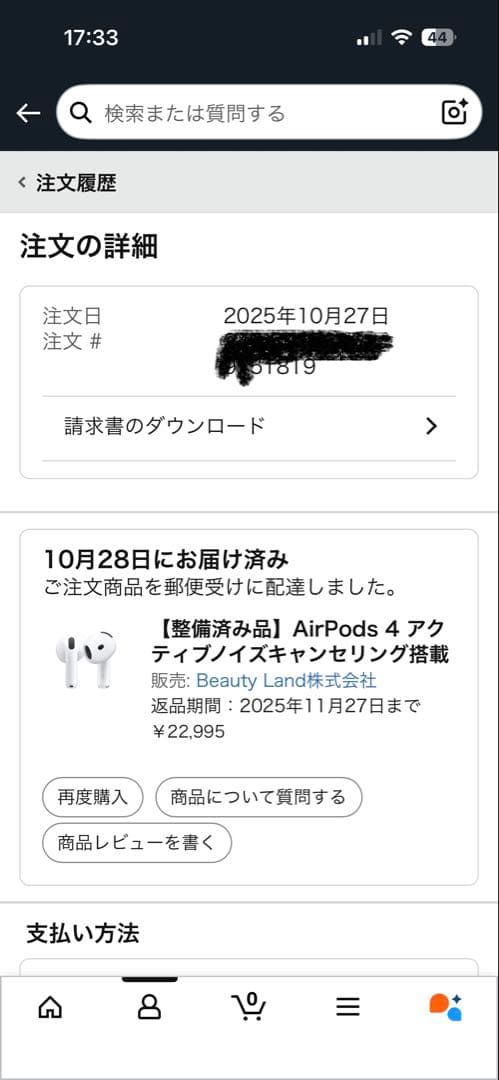 AirPods4 ノイズキャンセリング付き