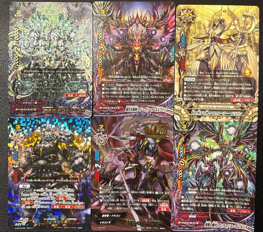 バディファイト　ドラゴンツヴァイ　ドライ　デッキ