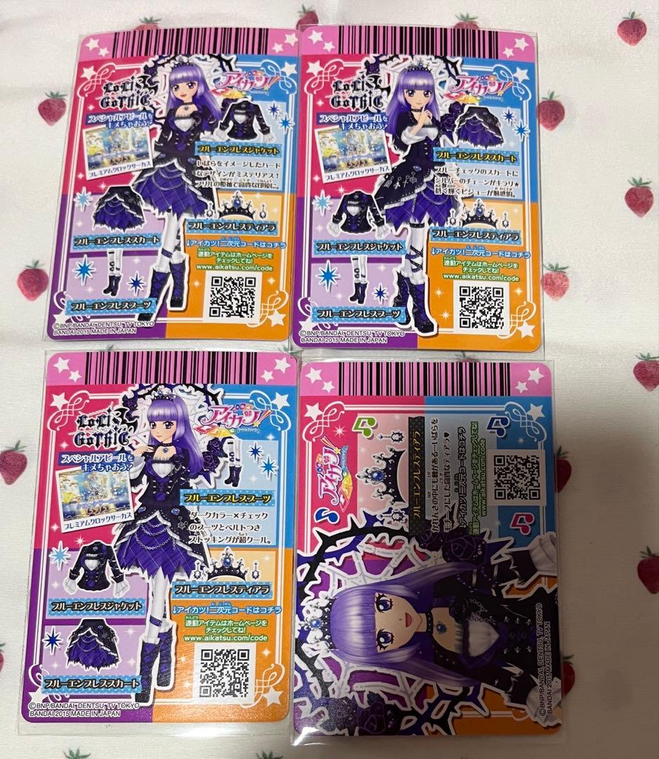 アイカツカード ブルーエンプレスコーデ 氷上スミレ プレミアム