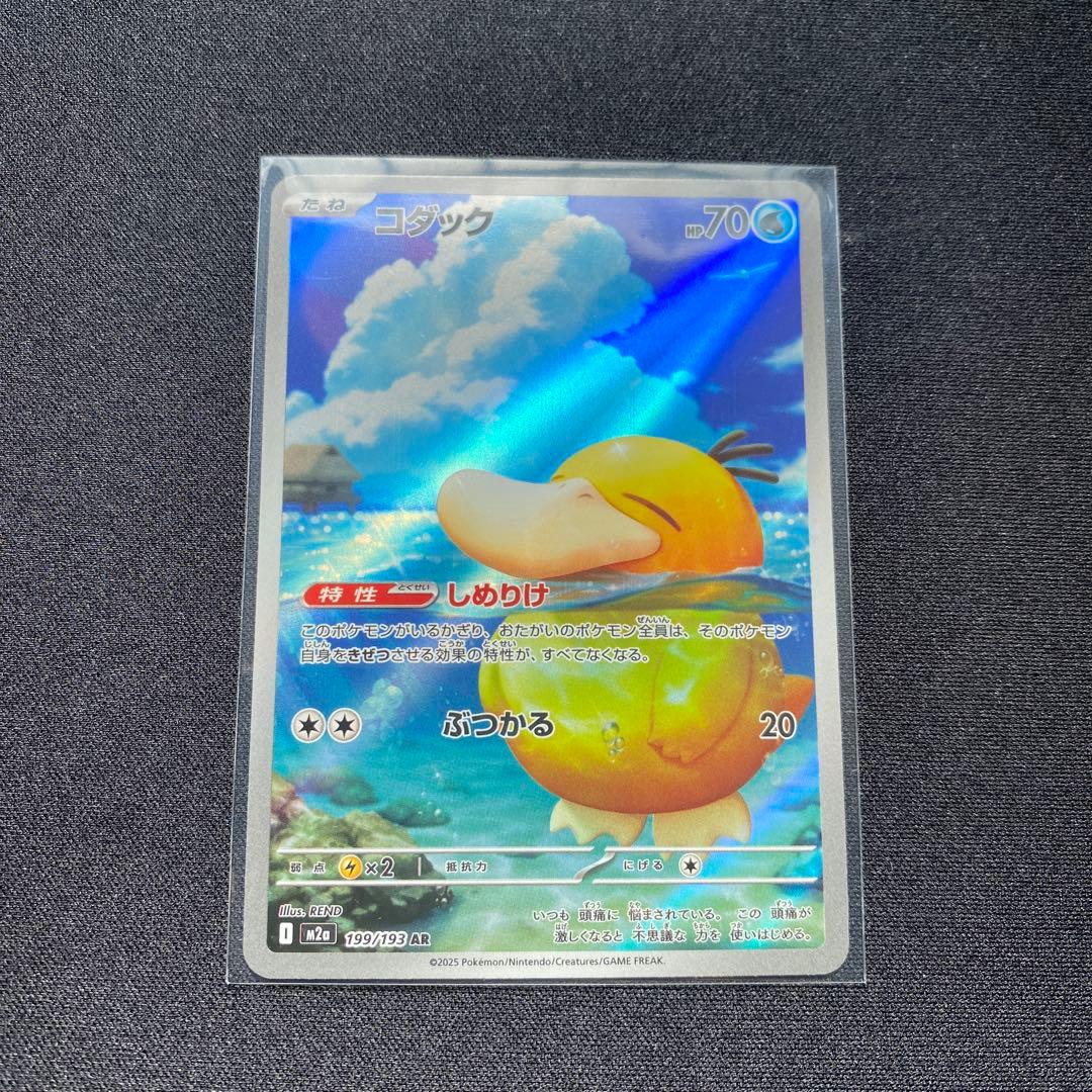 ポケモンカード AR 21枚セット まとめ売り！
